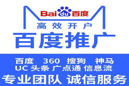 竞价推广开户成功案例：如何利用竞价提升业绩